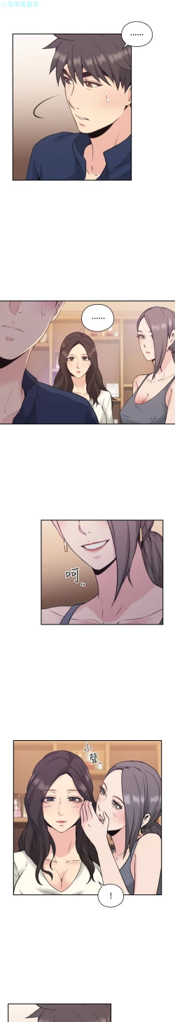 Page 106 of 老师，好久不见【chinese】15-20