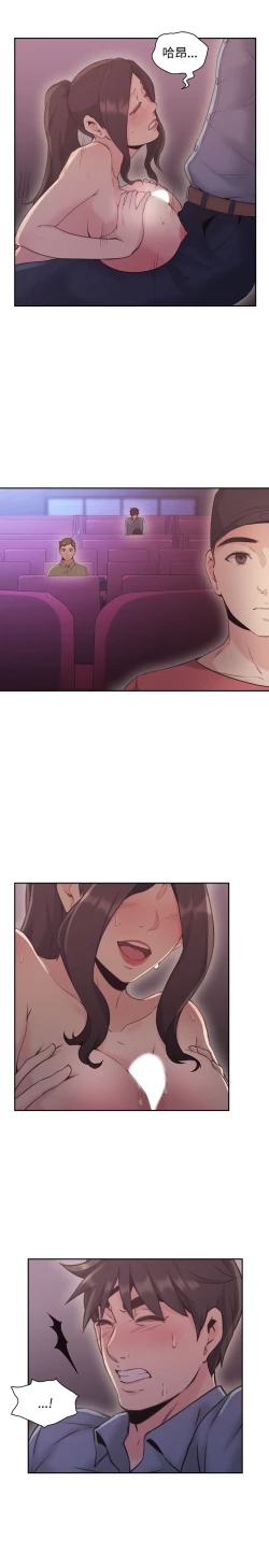 Page 11 of 老师，好久不见【chinese】15-20