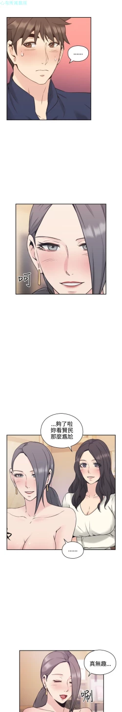 Page 123 of 老师，好久不见【chinese】15-20