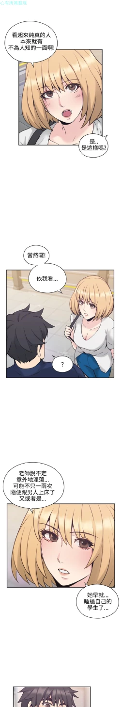 Page 137 of 老师，好久不见【chinese】15-20