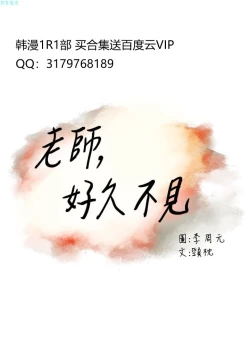 Page 154 of 老师，好久不见【chinese】15-20