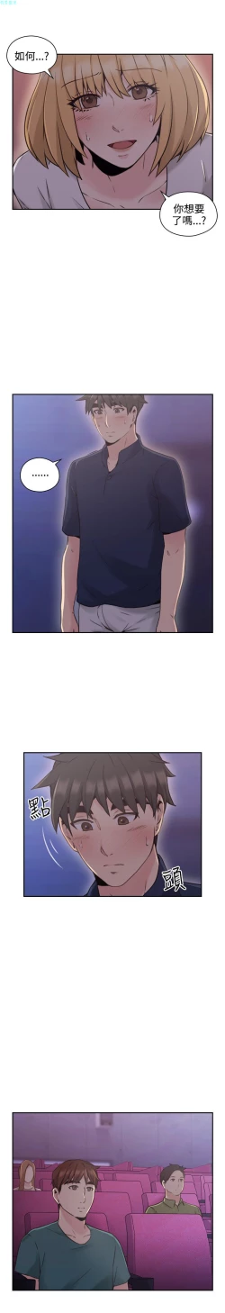 Page 156 of 老师，好久不见【chinese】15-20