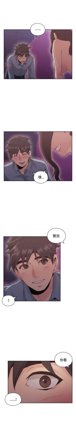 Page 15 of 老师，好久不见【chinese】15-20