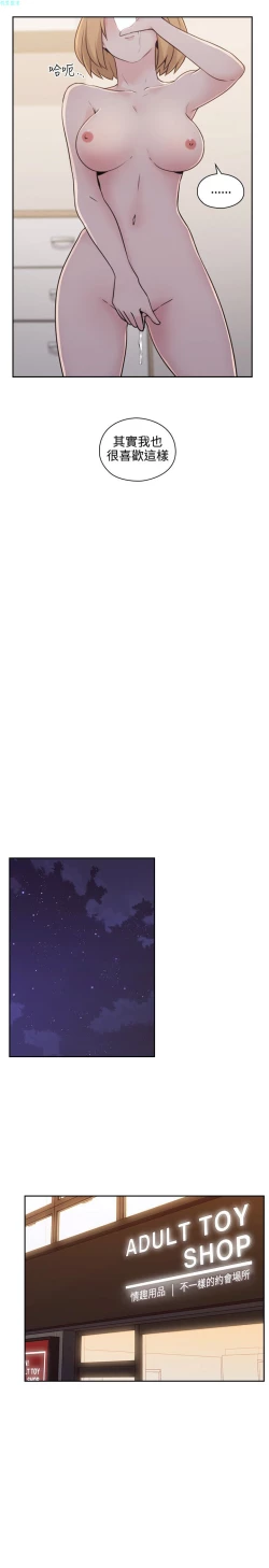 Page 184 of 老师，好久不见【chinese】15-20