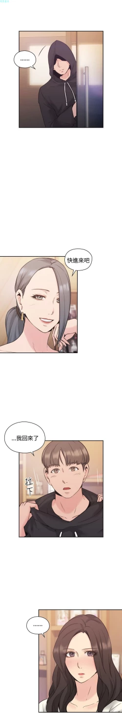 Page 186 of 老师，好久不见【chinese】15-20