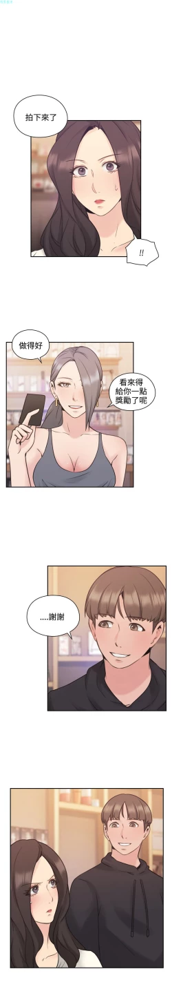 Page 192 of 老师，好久不见【chinese】15-20