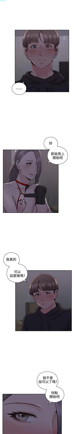 Page 199 of 老师，好久不见【chinese】15-20