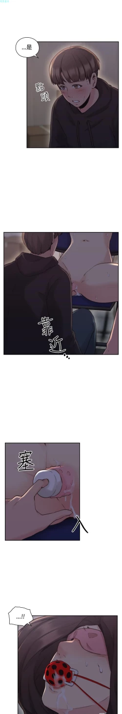 Page 201 of 老师，好久不见【chinese】15-20