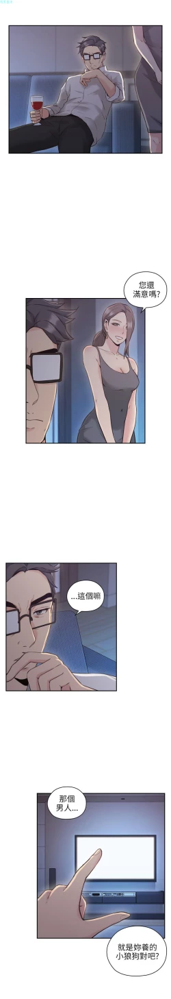 Page 214 of 老师，好久不见【chinese】15-20