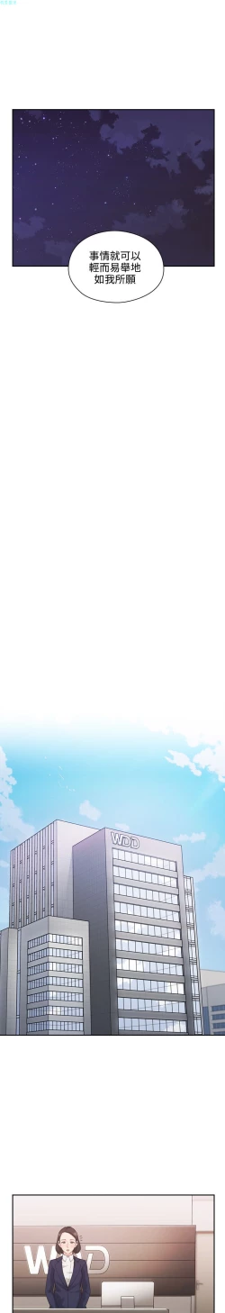 Page 226 of 老师，好久不见【chinese】15-20