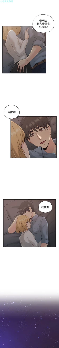 Page 51 of 老师，好久不见【chinese】15-20