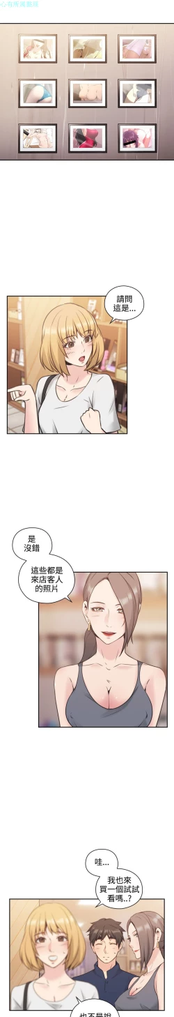 Page 85 of 老师，好久不见【chinese】15-20