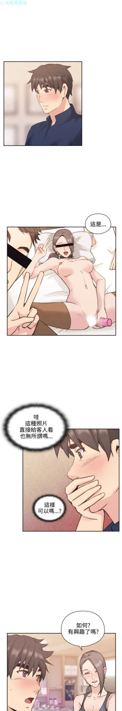 Page 89 of 老师，好久不见【chinese】15-20