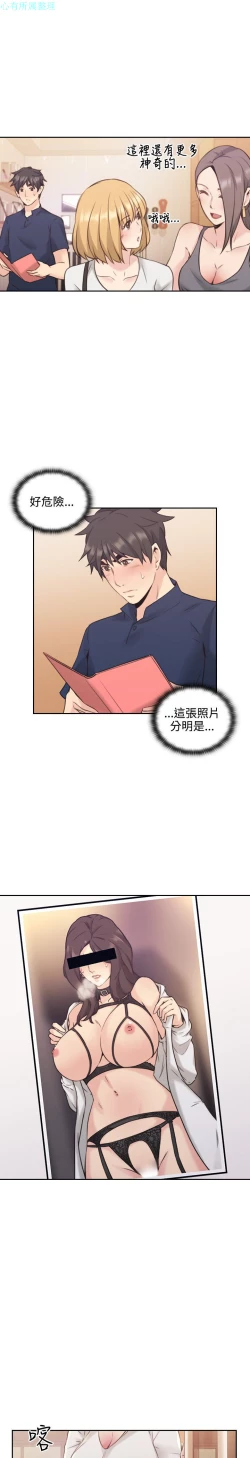 Page 97 of 老师，好久不见【chinese】15-20