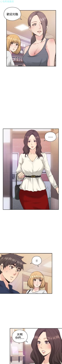 Page 99 of 老师，好久不见【chinese】15-20