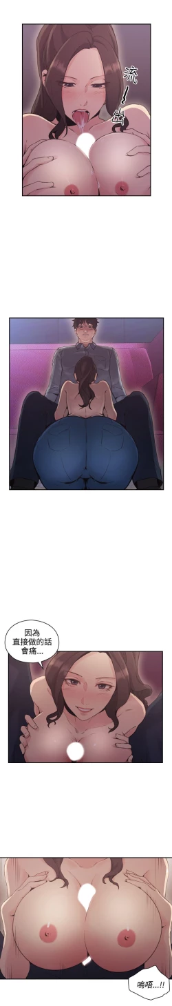 Page 9 of 老师，好久不见【chinese】15-20