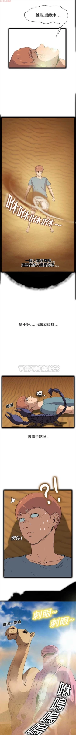 Page 102 of 继母  Chinese 1-30