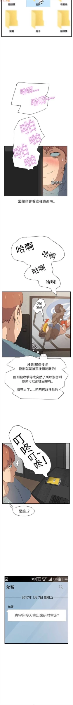 Page 110 of 继母  Chinese 1-30