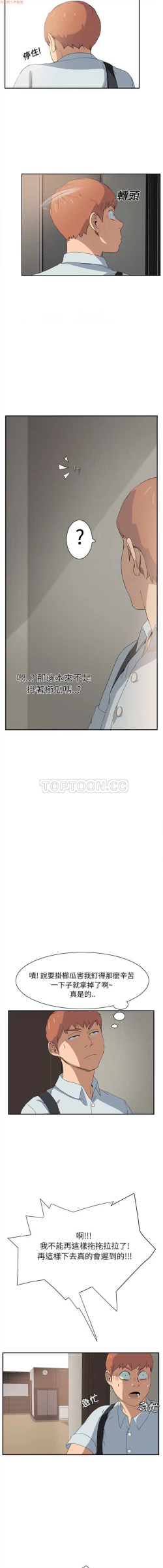 Page 112 of 继母  Chinese 1-30