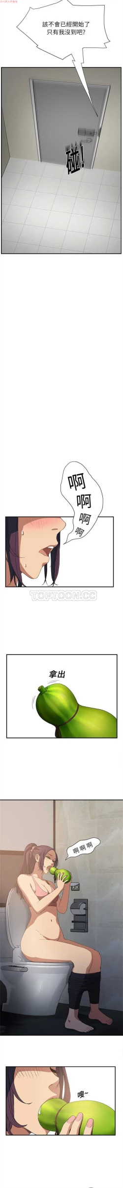 Page 113 of 继母  Chinese 1-30