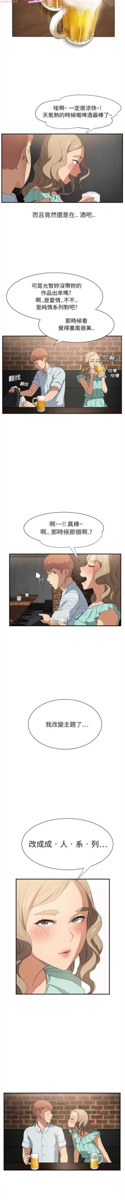 Page 123 of 继母  Chinese 1-30