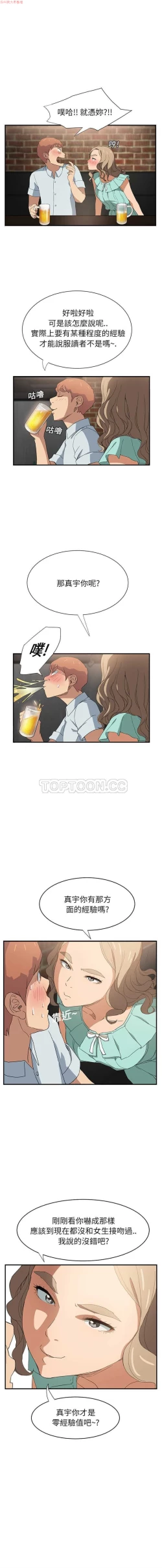 Page 124 of 继母  Chinese 1-30