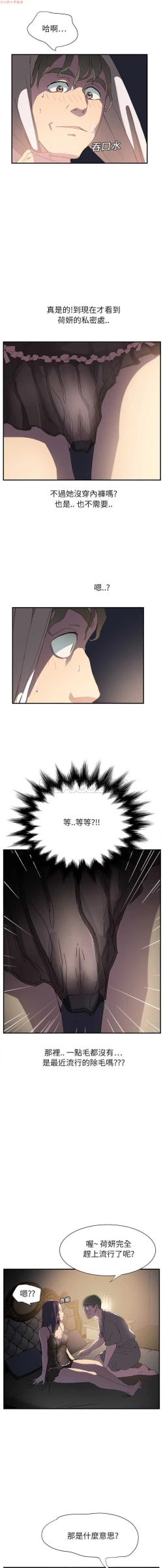 Page 127 of 继母  Chinese 1-30