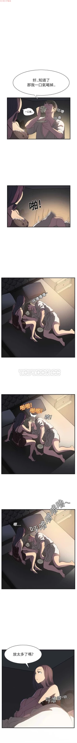 Page 130 of 继母  Chinese 1-30