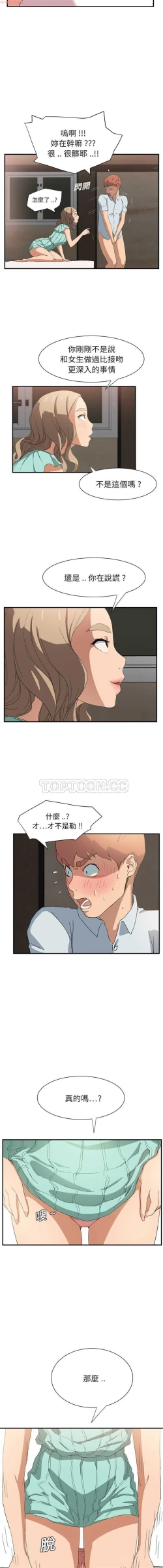 Page 144 of 继母  Chinese 1-30