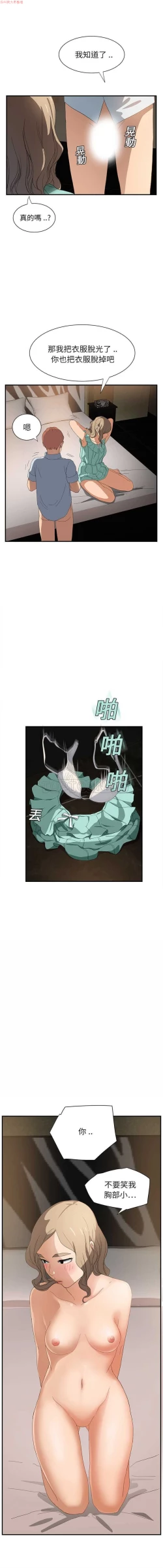 Page 148 of 继母  Chinese 1-30