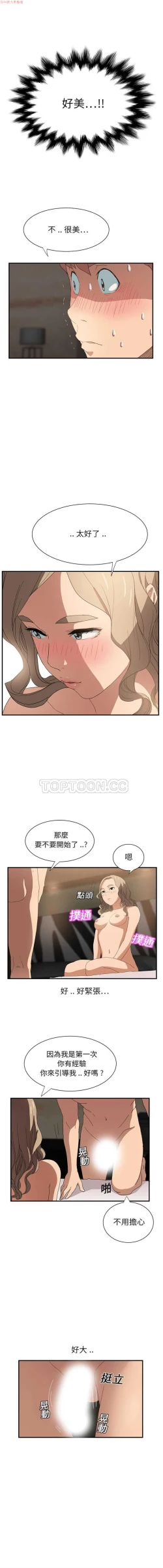 Page 149 of 继母  Chinese 1-30