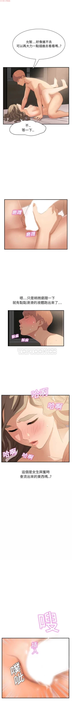 Page 167 of 继母  Chinese 1-30