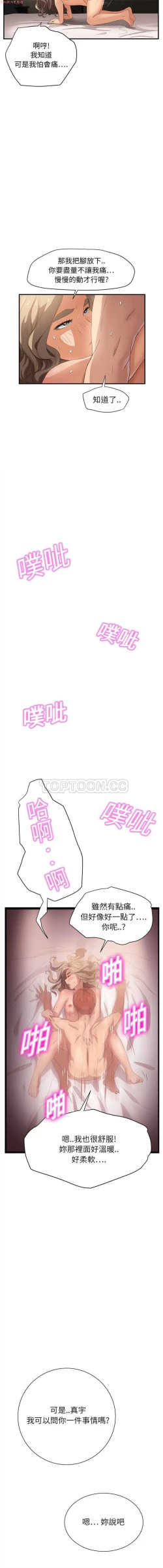 Page 170 of 继母  Chinese 1-30