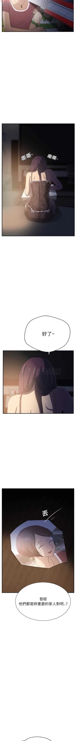 Page 172 of 继母  Chinese 1-30