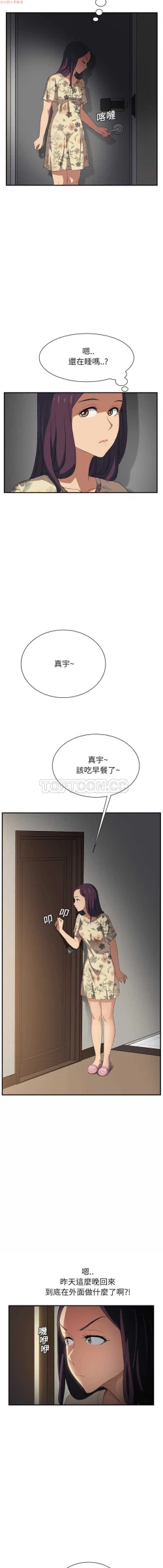 Page 182 of 继母  Chinese 1-30