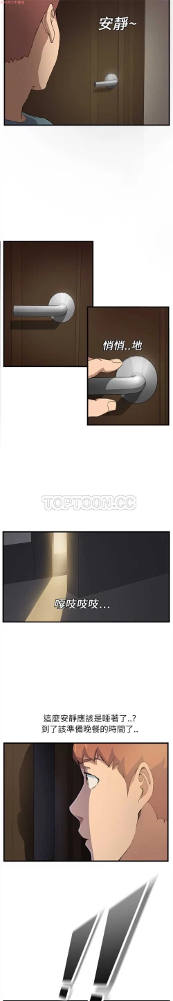 Page 18 of 继母  Chinese 1-30