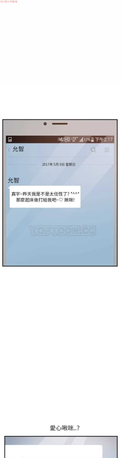 Page 198 of 继母  Chinese 1-30