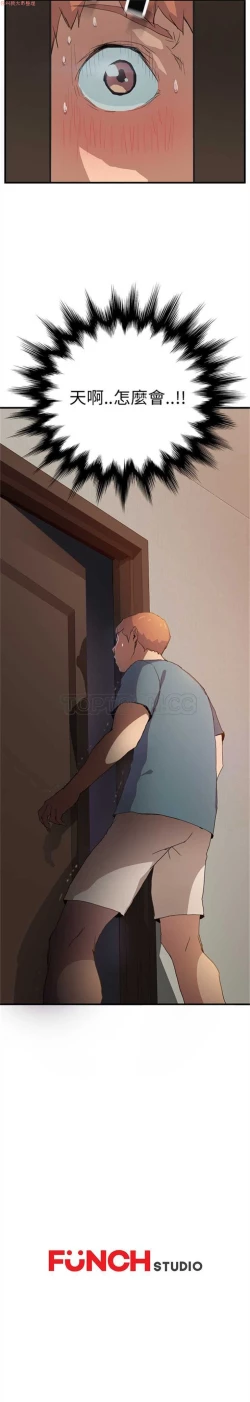 Page 19 of 继母  Chinese 1-30