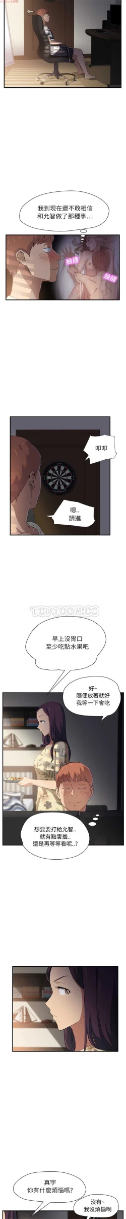 Page 201 of 继母  Chinese 1-30