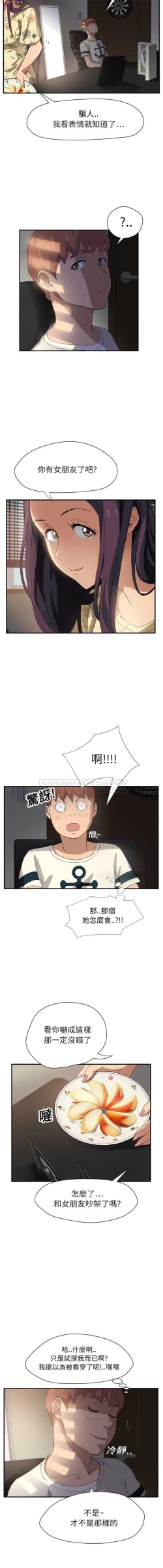 Page 202 of 继母  Chinese 1-30