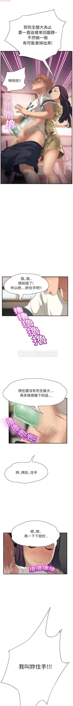 Page 216 of 继母  Chinese 1-30