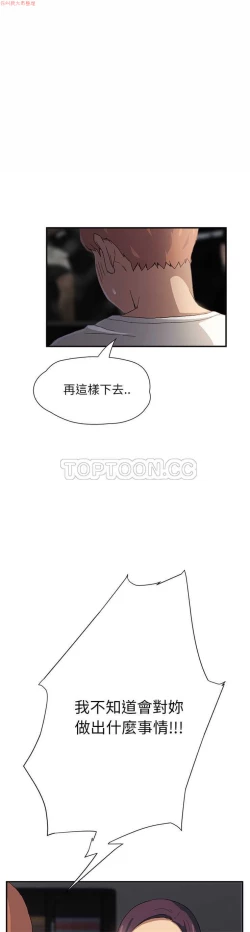 Page 219 of 继母  Chinese 1-30