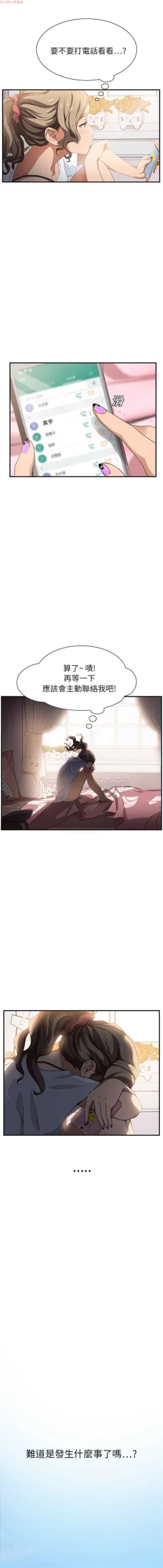 Page 223 of 继母  Chinese 1-30