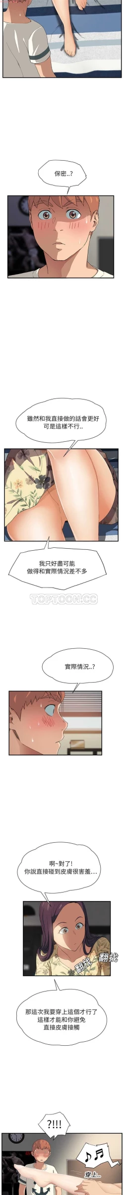 Page 226 of 继母  Chinese 1-30