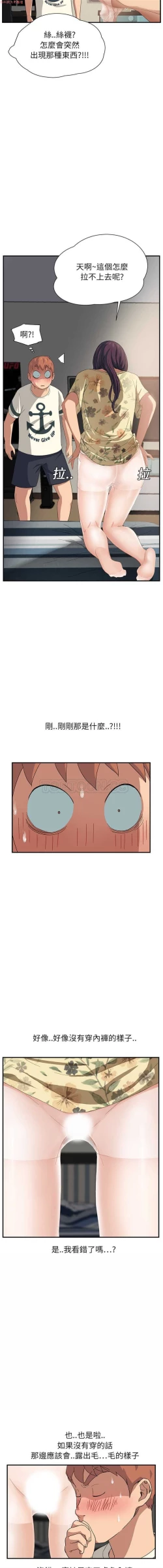 Page 227 of 继母  Chinese 1-30