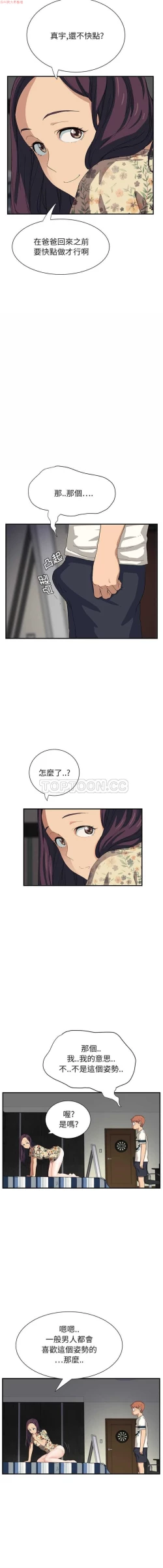 Page 230 of 继母  Chinese 1-30