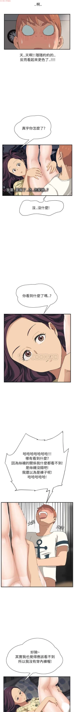 Page 235 of 继母  Chinese 1-30