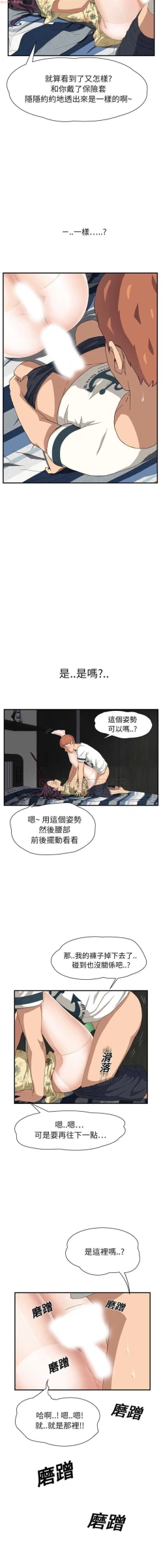 Page 236 of 继母  Chinese 1-30