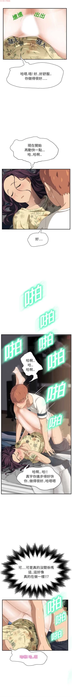 Page 237 of 继母  Chinese 1-30