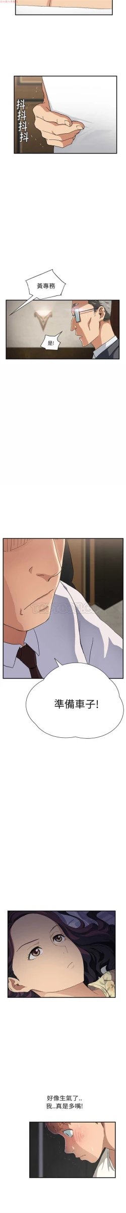 Page 243 of 继母  Chinese 1-30